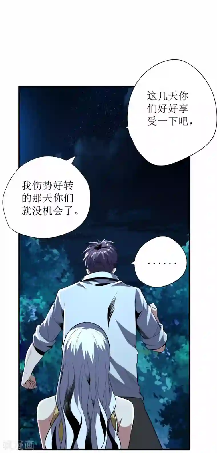 王牌神医第71话