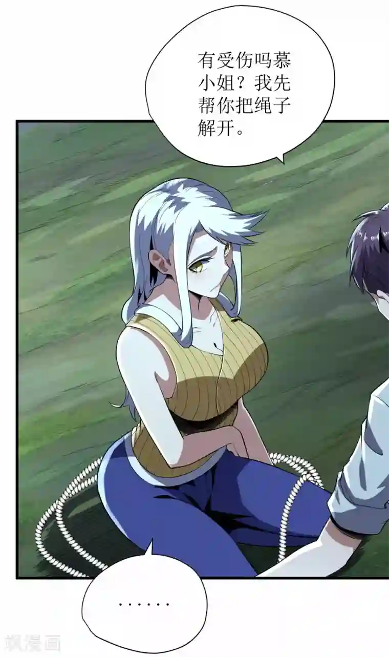 王牌神医第71话