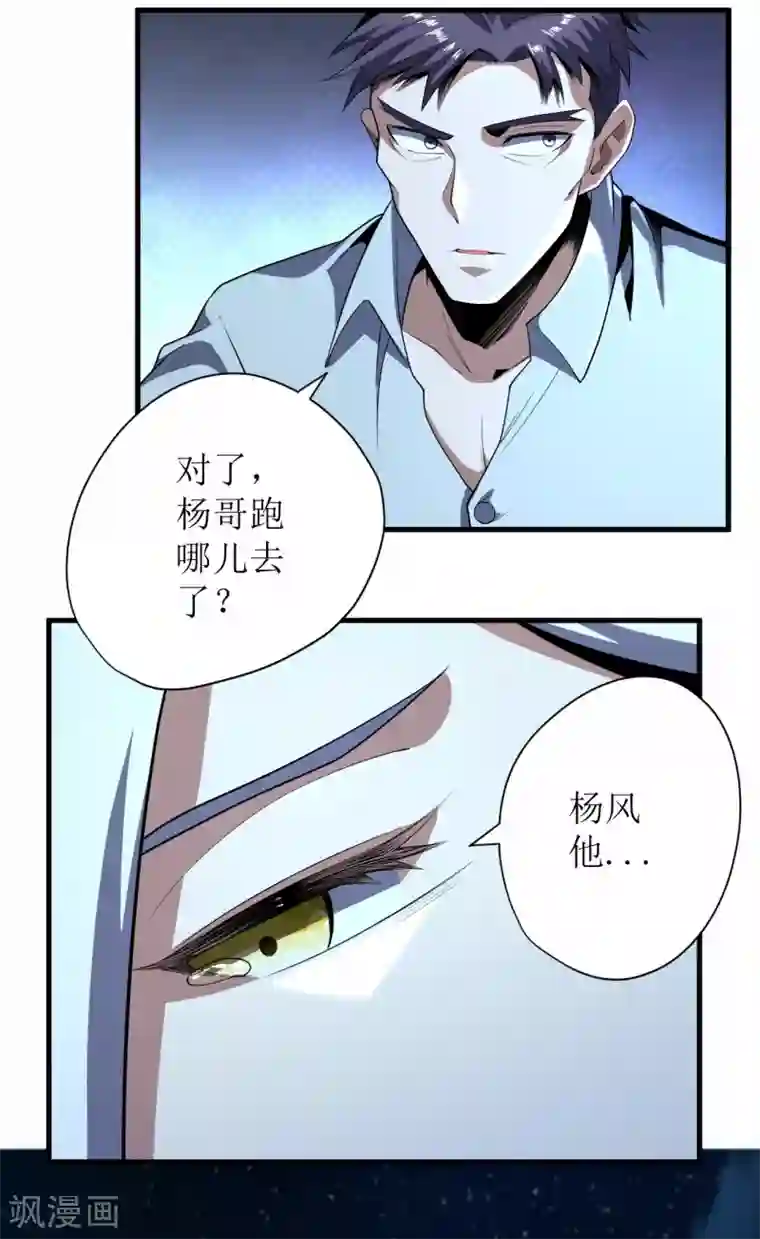 王牌神医第71话