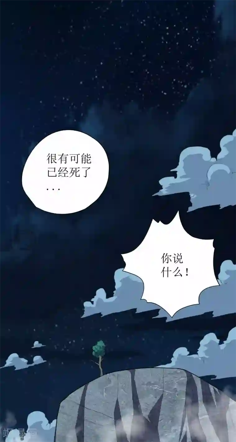 王牌神医第71话