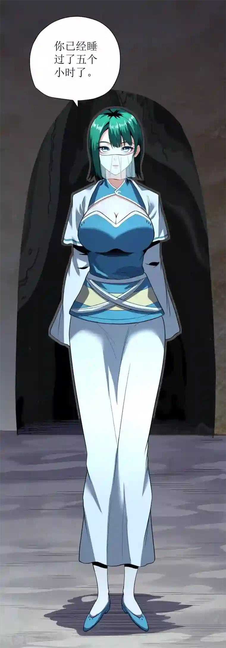 王牌神医第71话