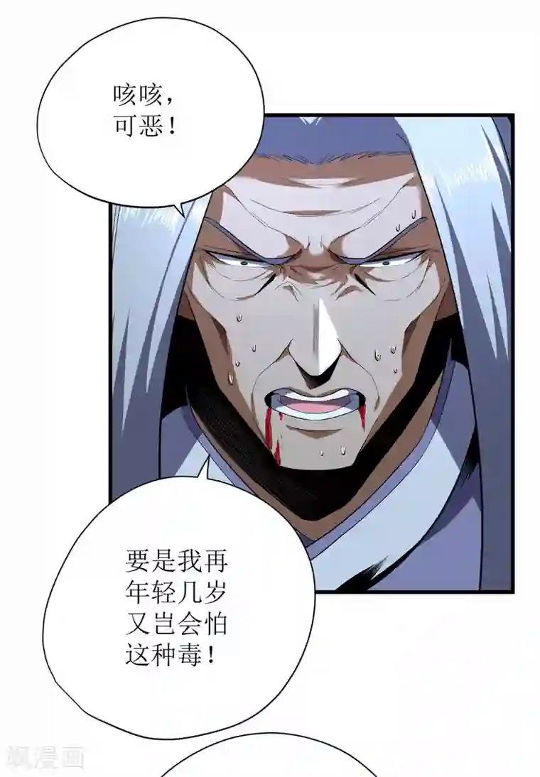 王牌神医第71话