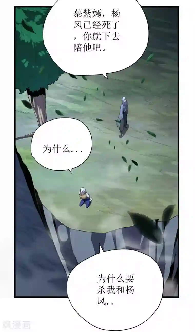 王牌神医第71话