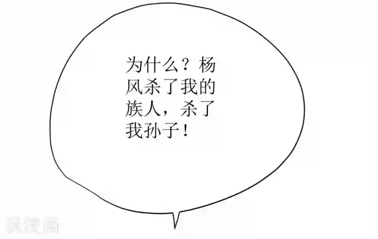 王牌神医第71话