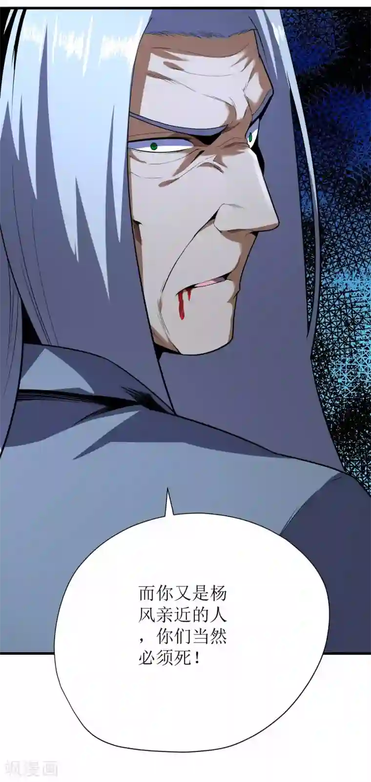 王牌神医第71话