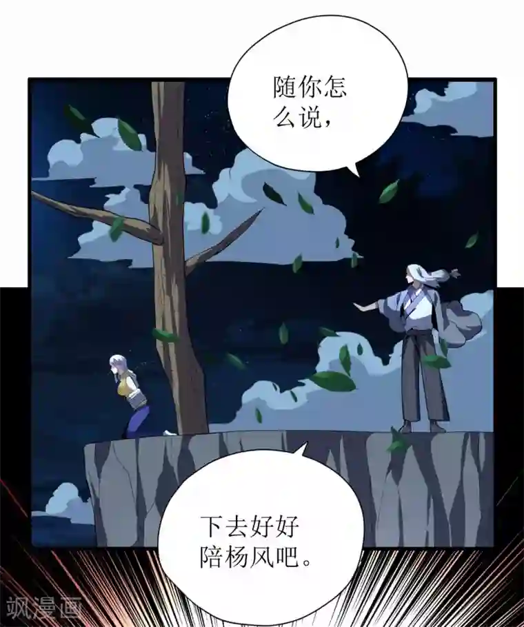 王牌神医第71话