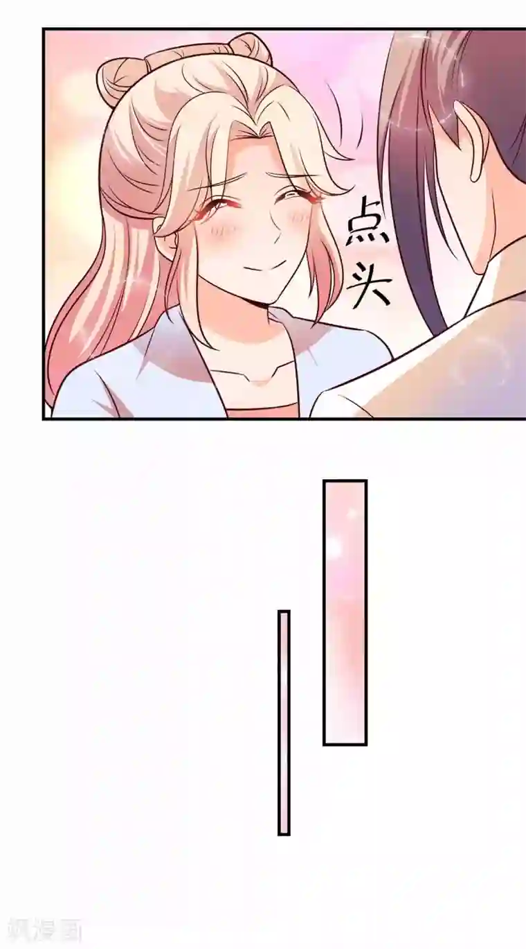 原来是花男城啊第47话 凡事总会有转机