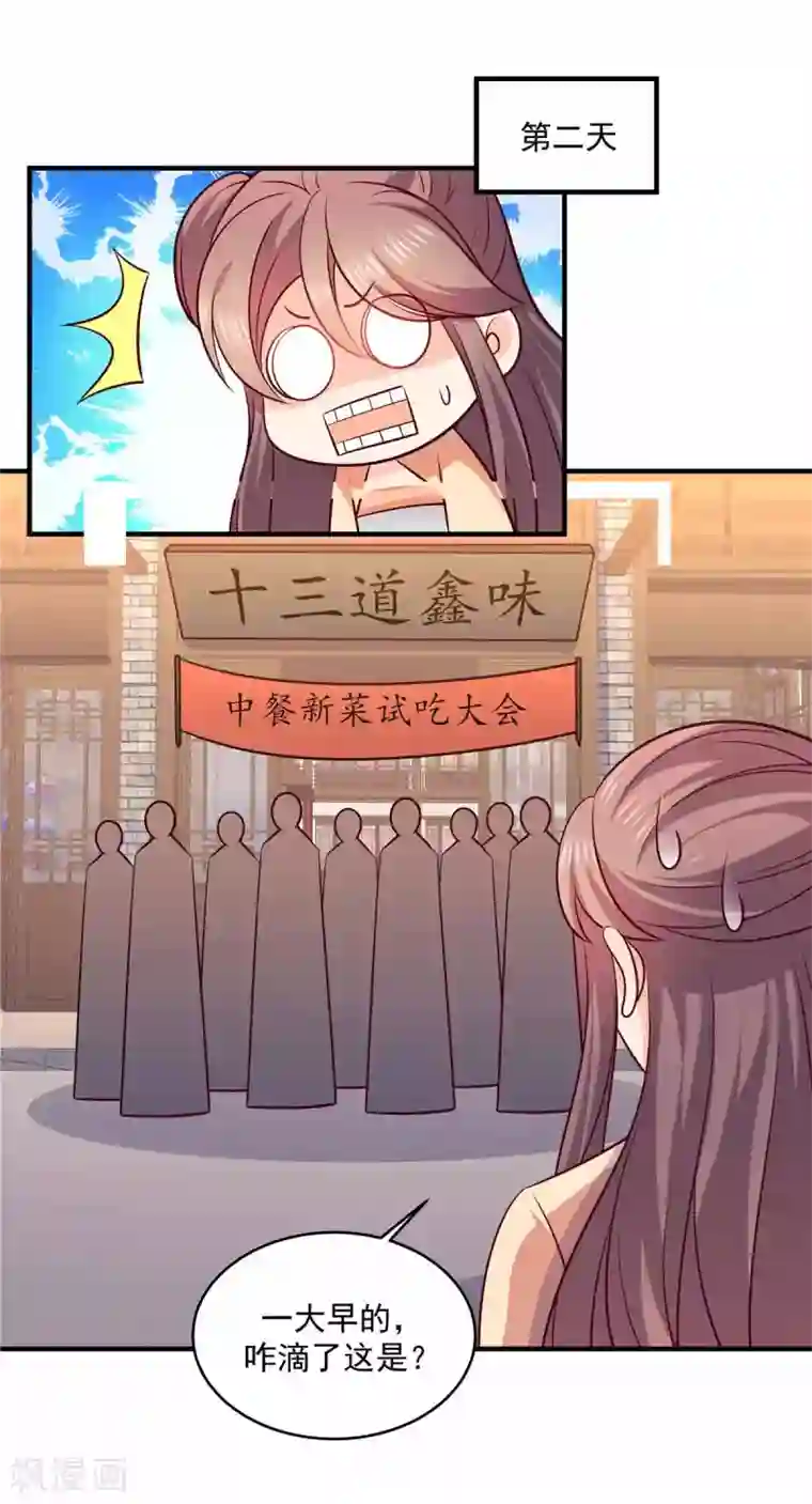 原来是花男城啊第47话 凡事总会有转机