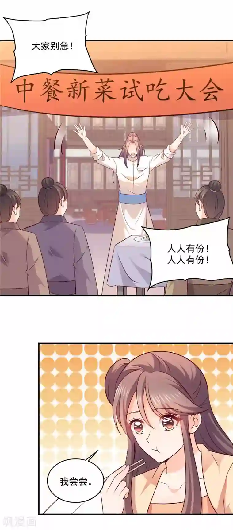 原来是花男城啊第47话 凡事总会有转机