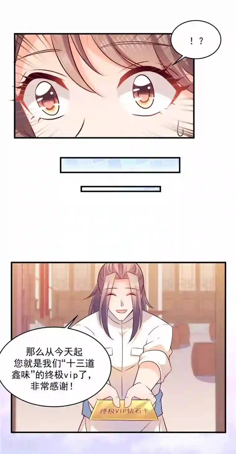 原来是花男城啊第47话 凡事总会有转机