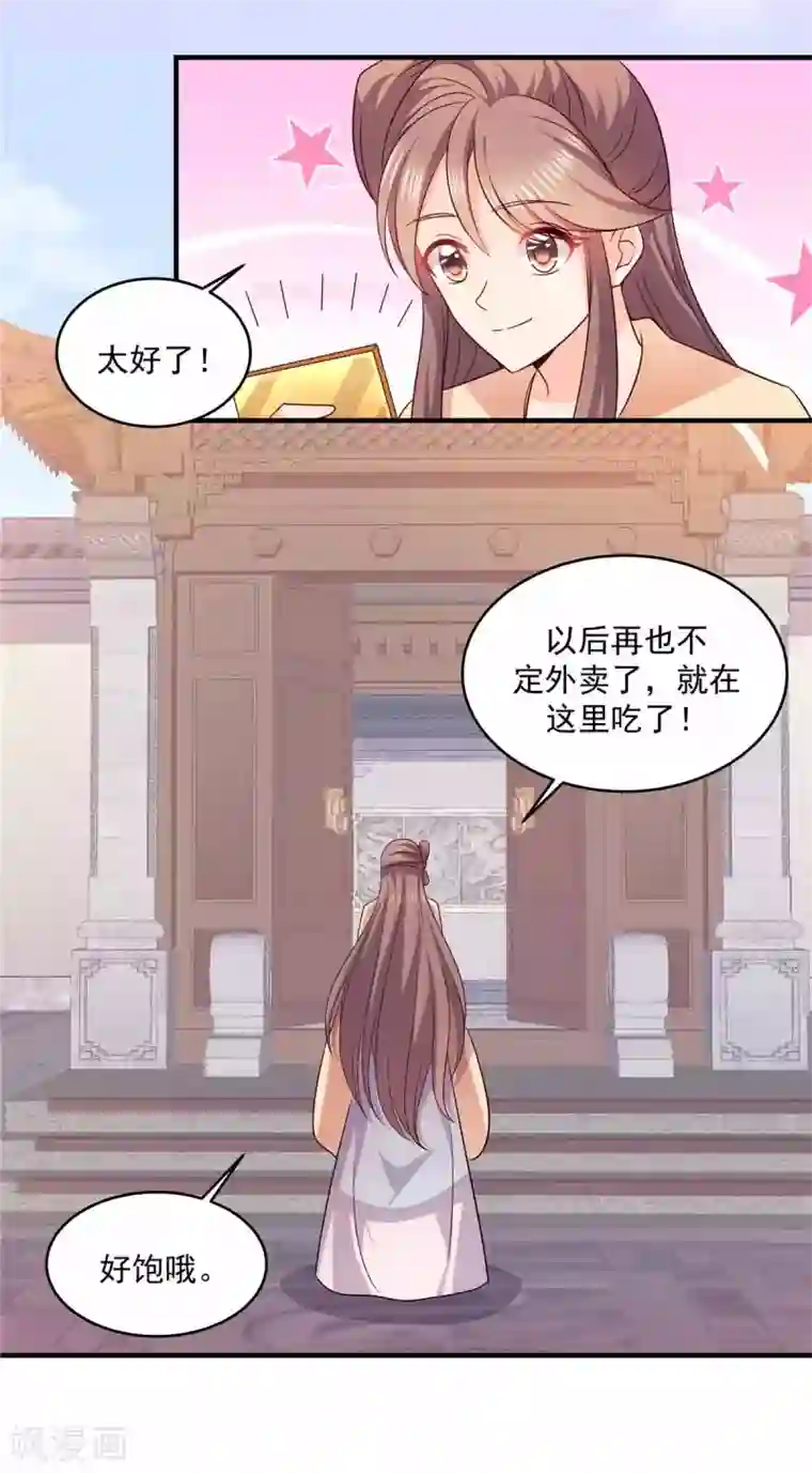 原来是花男城啊第47话 凡事总会有转机