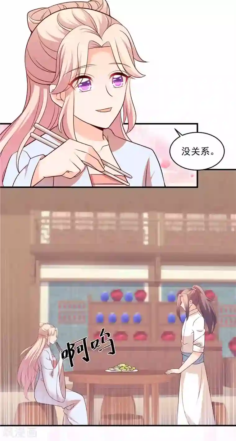 原来是花男城啊第47话 凡事总会有转机