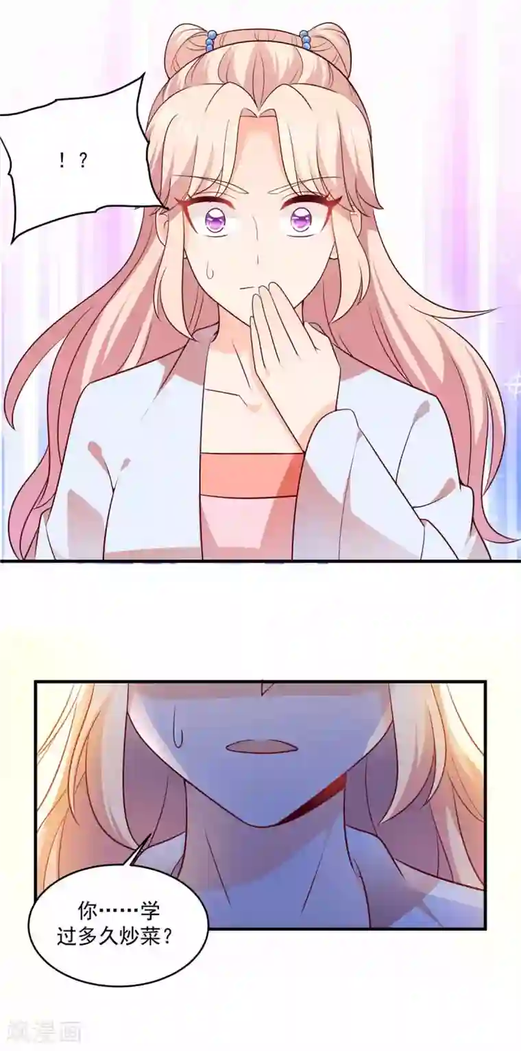 原来是花男城啊第47话 凡事总会有转机