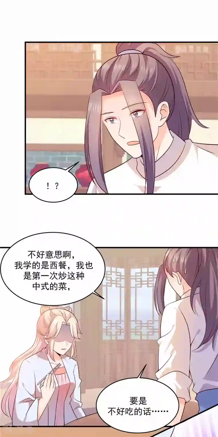 原来是花男城啊第47话 凡事总会有转机