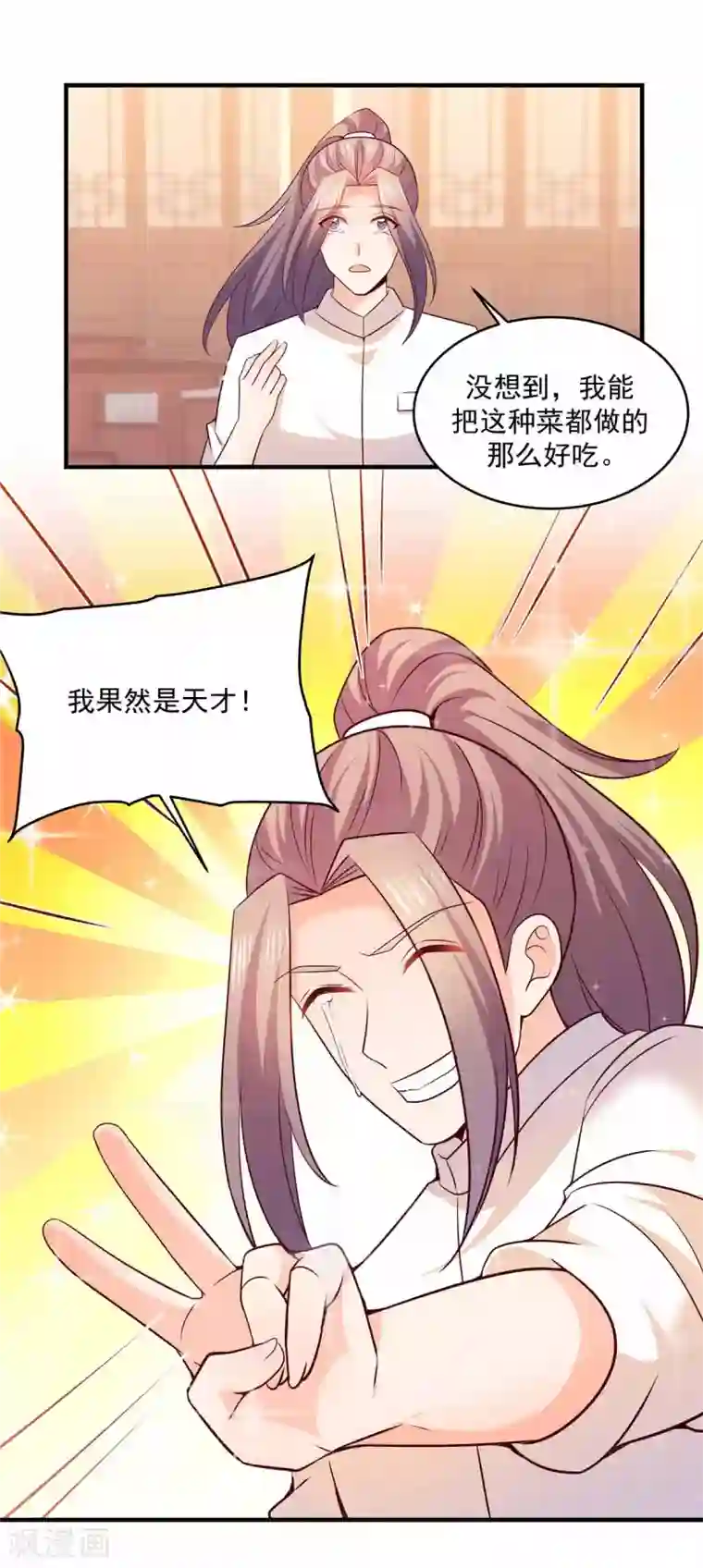 原来是花男城啊第47话 凡事总会有转机