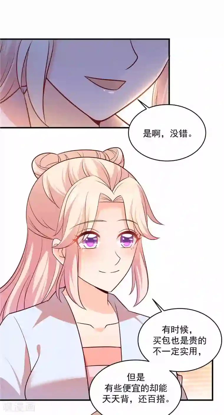 原来是花男城啊第47话 凡事总会有转机