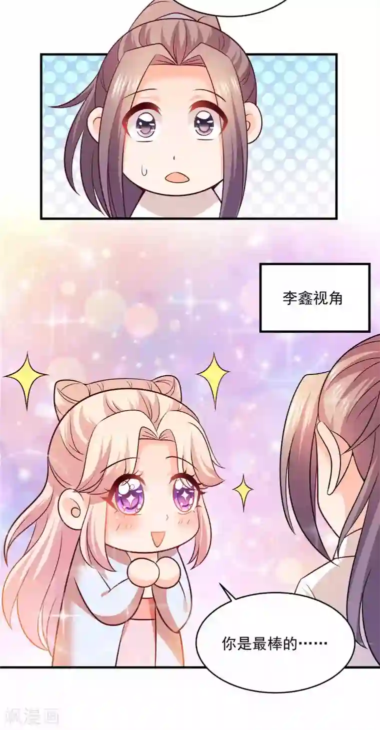 原来是花男城啊第47话 凡事总会有转机