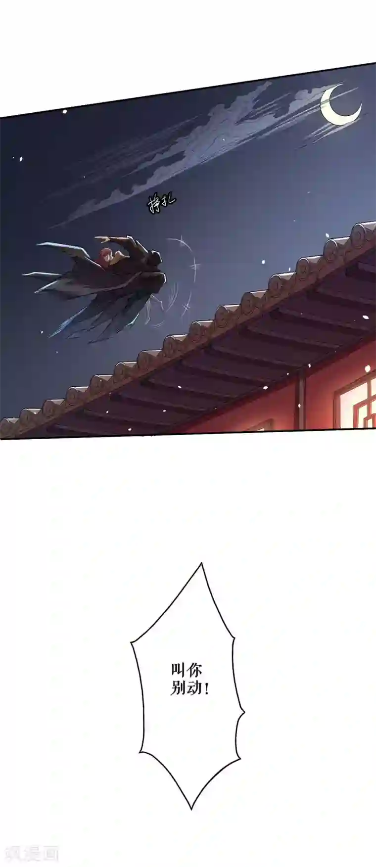 唐寅在异界II之风国崛起第56话 恐怖的军队