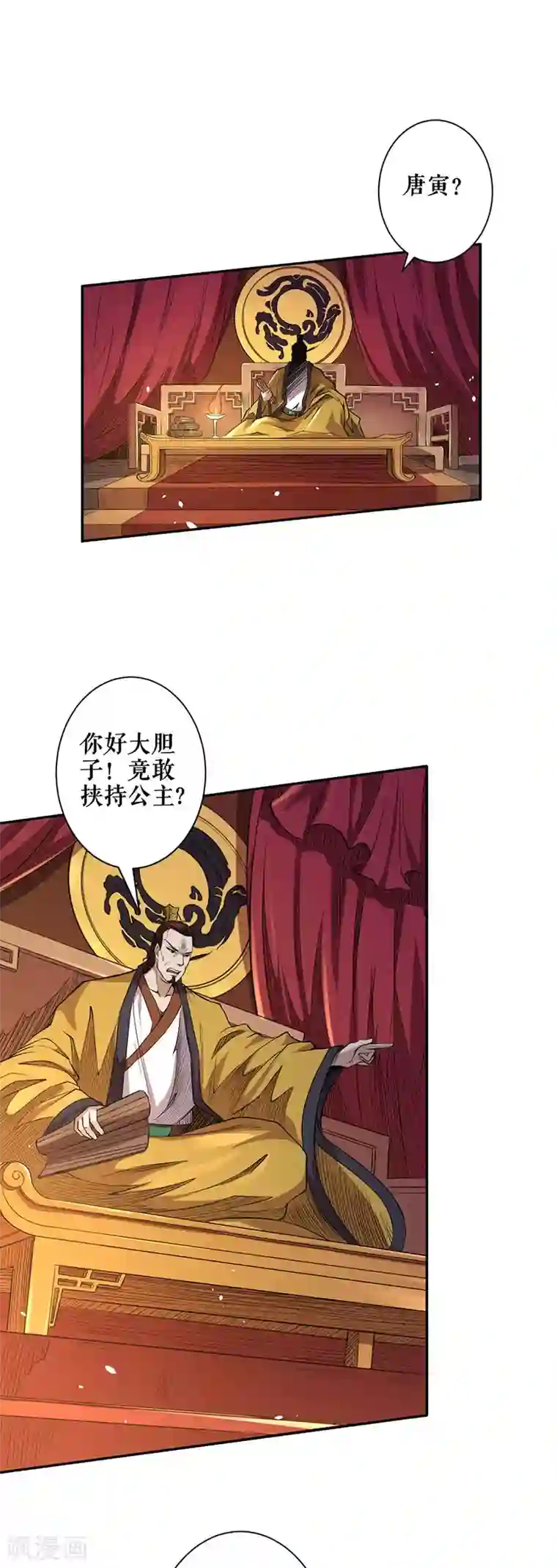 唐寅在异界II之风国崛起第56话 恐怖的军队