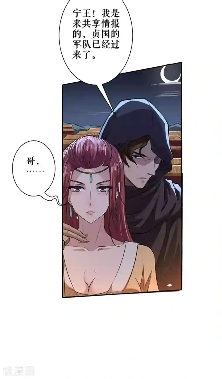 唐寅在异界II之风国崛起第56话 恐怖的军队