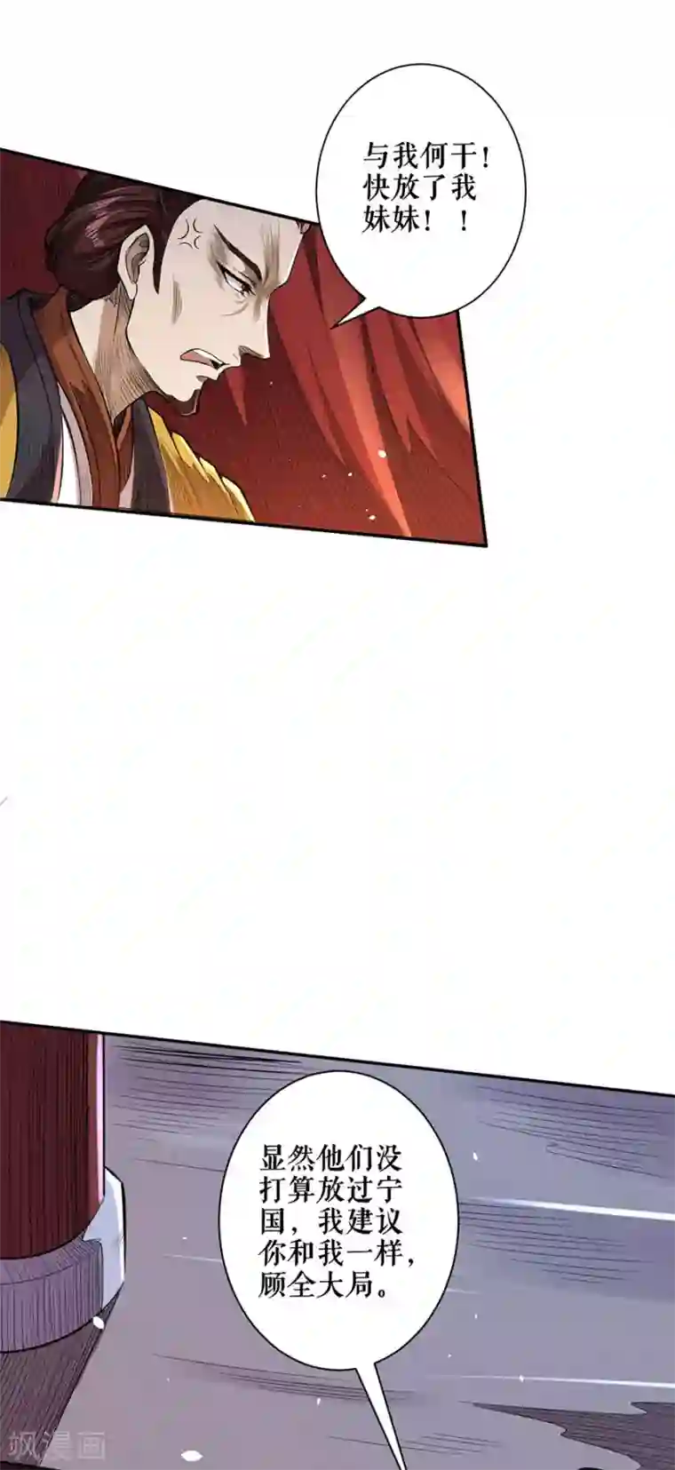 唐寅在异界II之风国崛起第56话 恐怖的军队