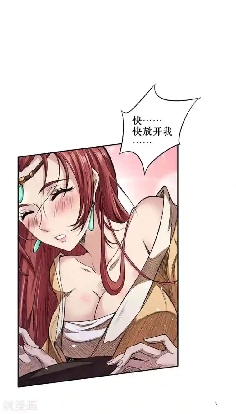 唐寅在异界II之风国崛起第56话 恐怖的军队