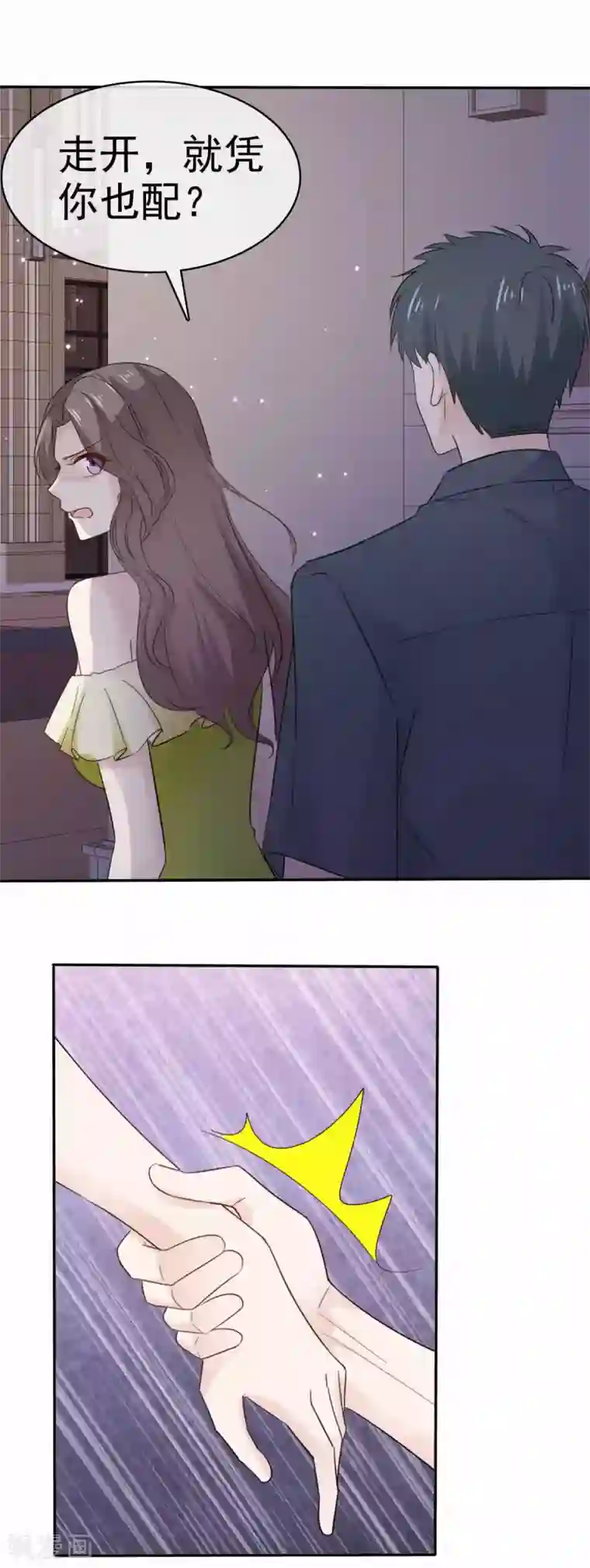 她住在你心里好多年第84话 教训姜心然