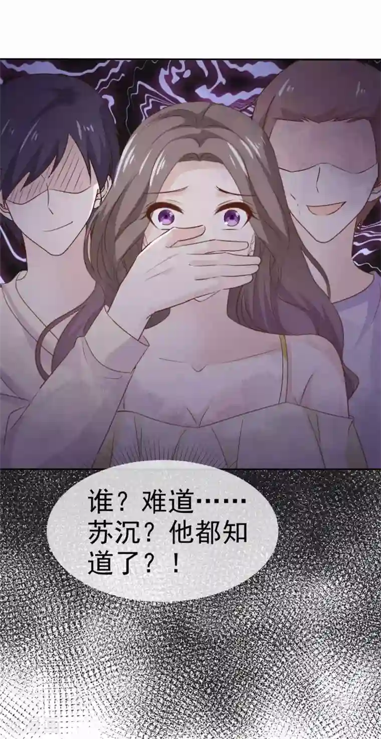 她住在你心里好多年第84话 教训姜心然