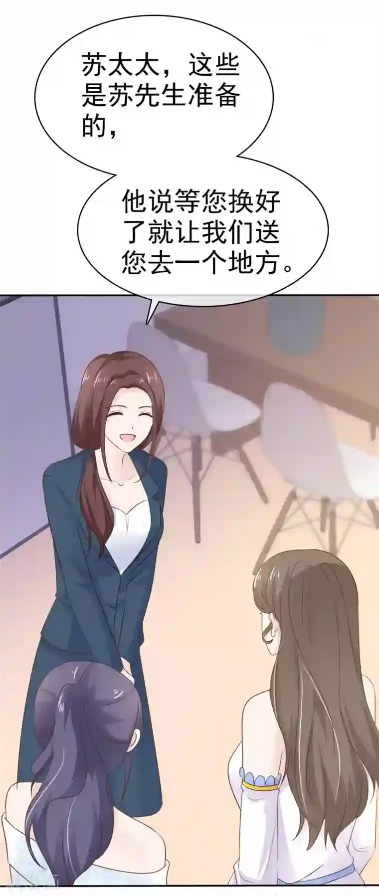 她住在你心里好多年第84话 教训姜心然