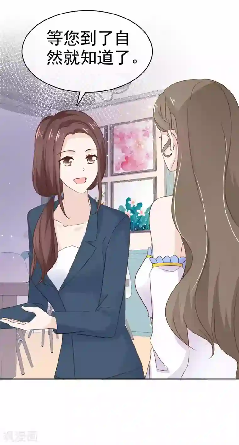 她住在你心里好多年第84话 教训姜心然