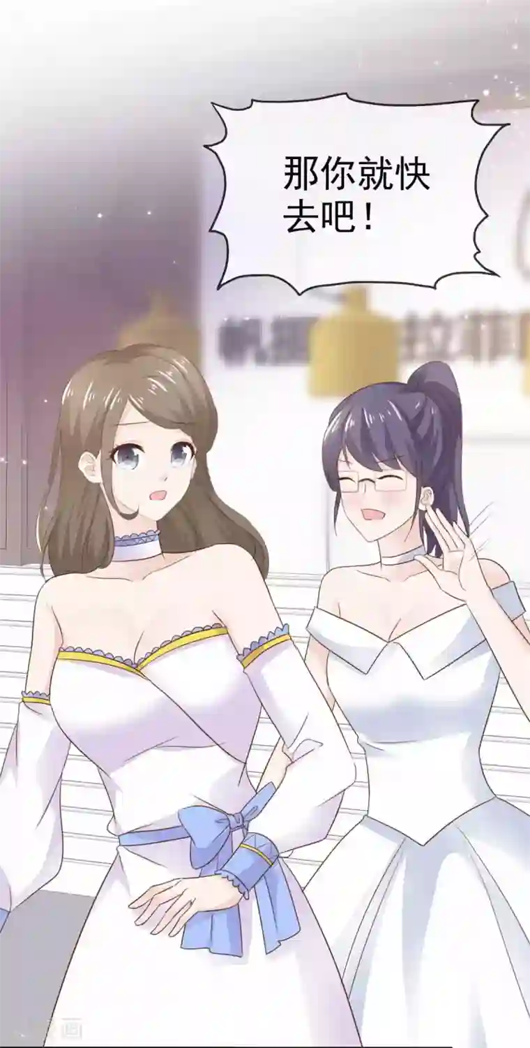 她住在你心里好多年第84话 教训姜心然