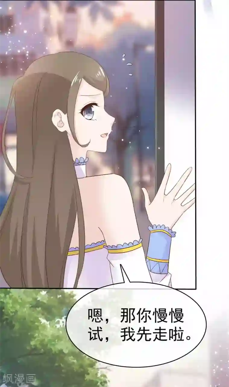 她住在你心里好多年第84话 教训姜心然