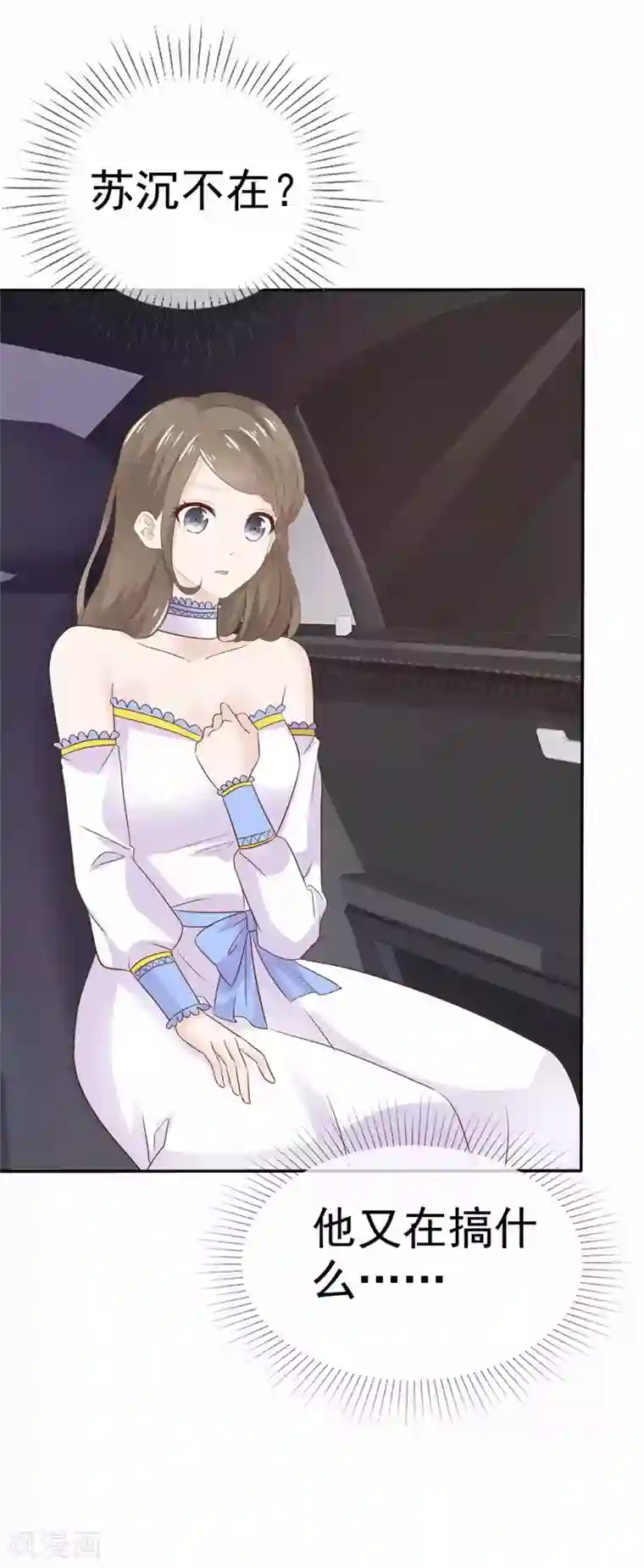 她住在你心里好多年第84话 教训姜心然