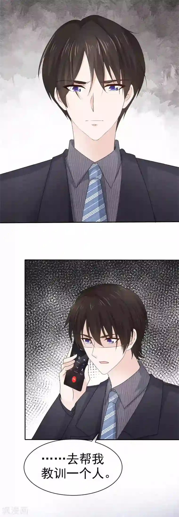 她住在你心里好多年第84话 教训姜心然