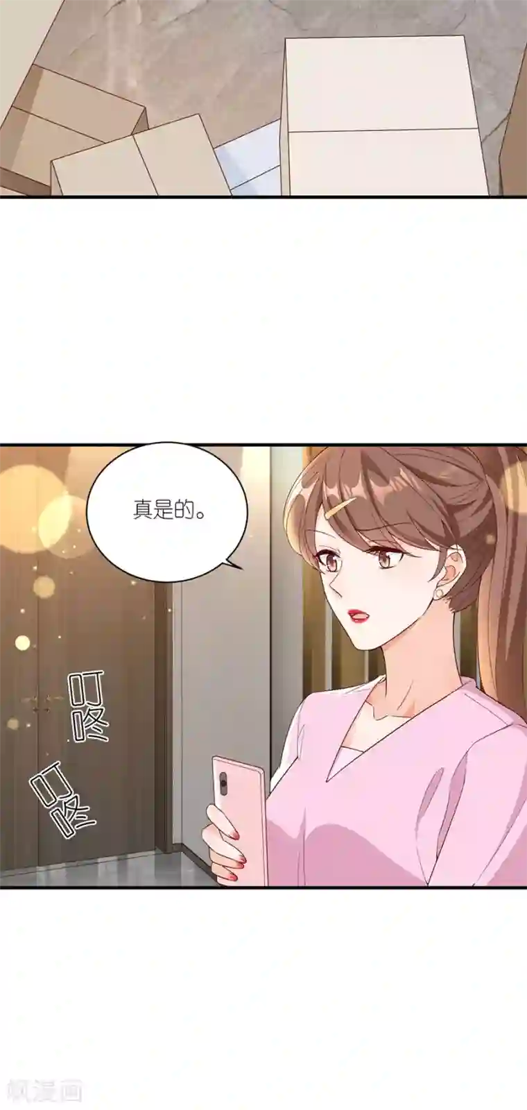 分手进度99第44话 失踪