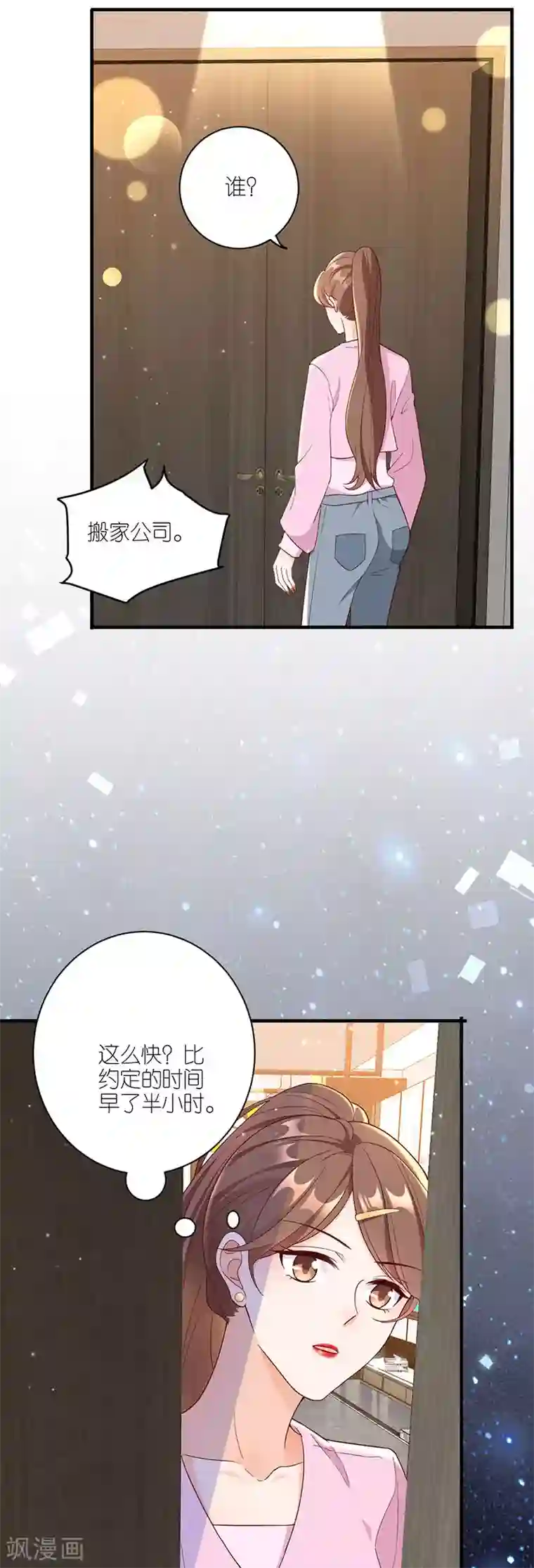 分手进度99第44话 失踪