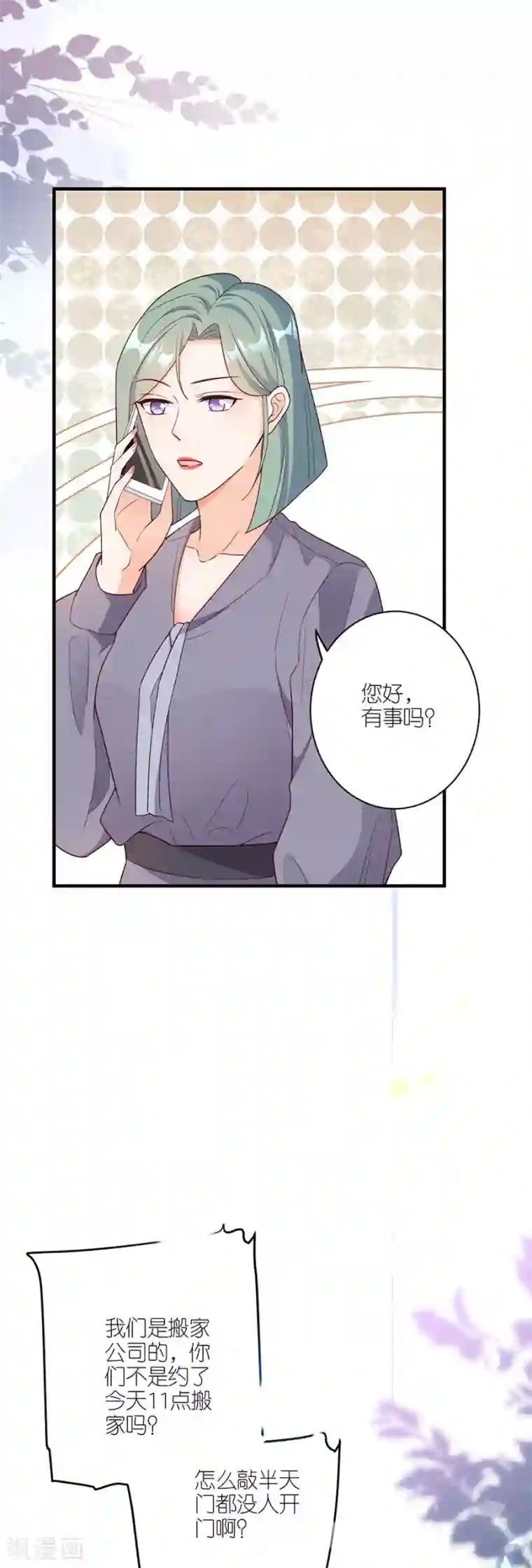 分手进度99第44话 失踪