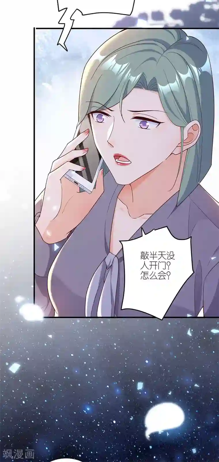 分手进度99第44话 失踪