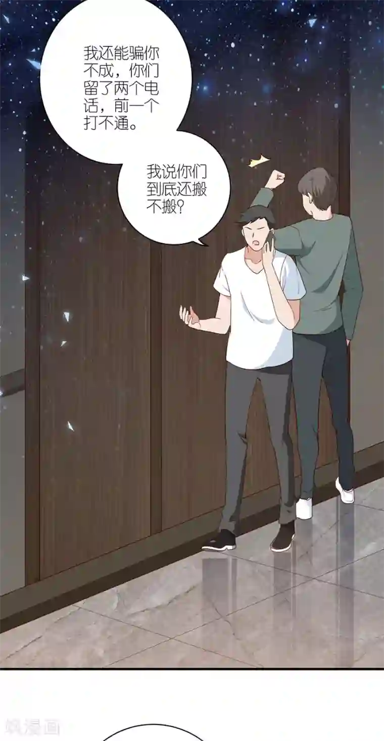 分手进度99第44话 失踪