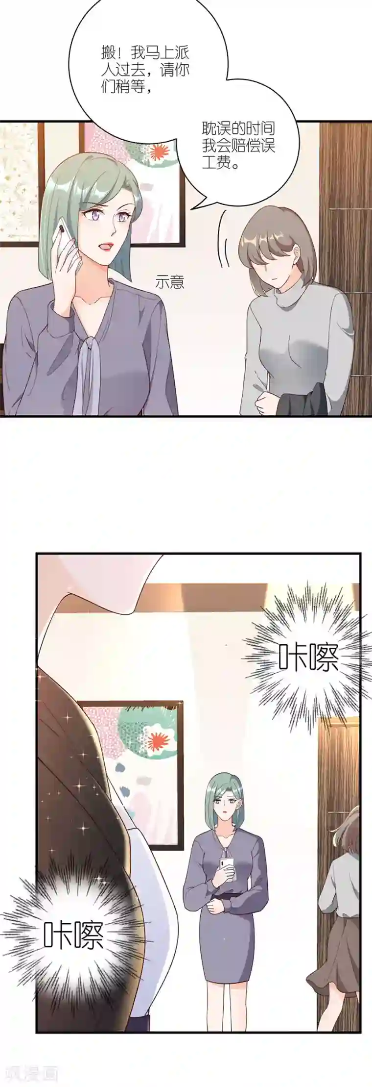 分手进度99第44话 失踪