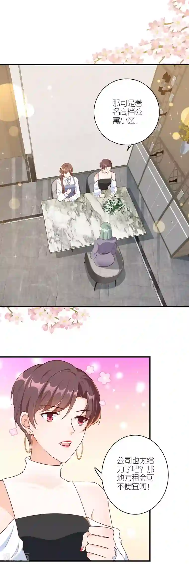 分手进度99第44话 失踪