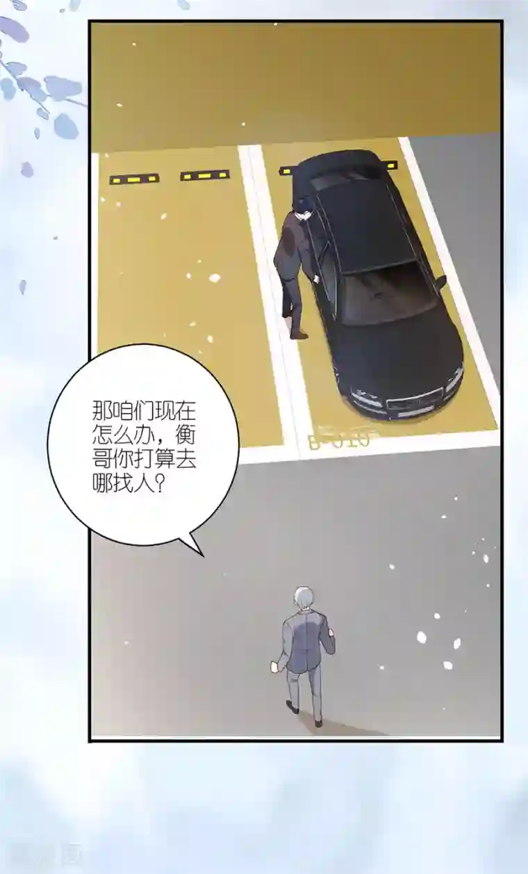 分手进度99第44话 失踪