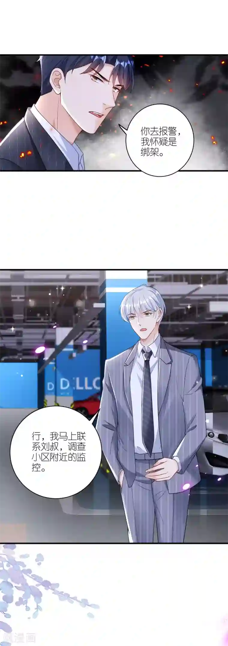 分手进度99第44话 失踪