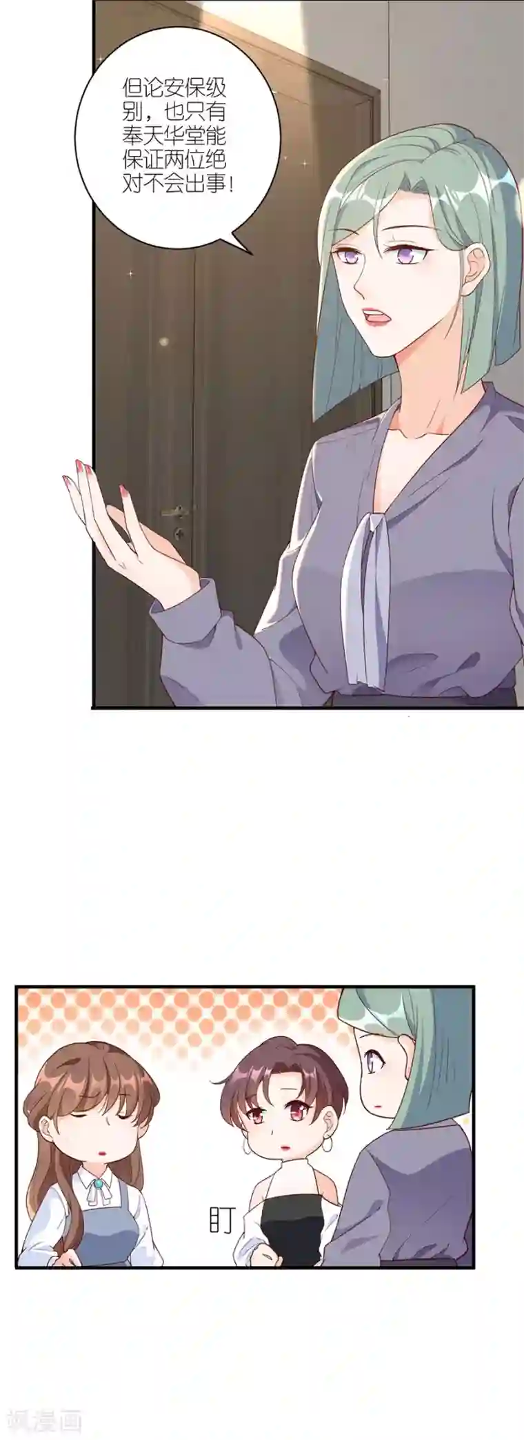 分手进度99第44话 失踪