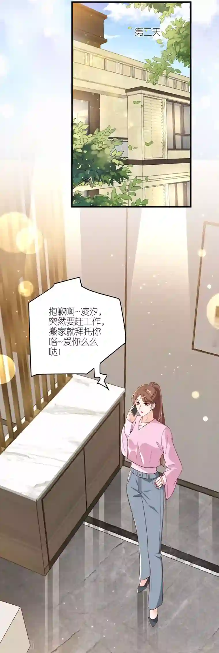 分手进度99第44话 失踪