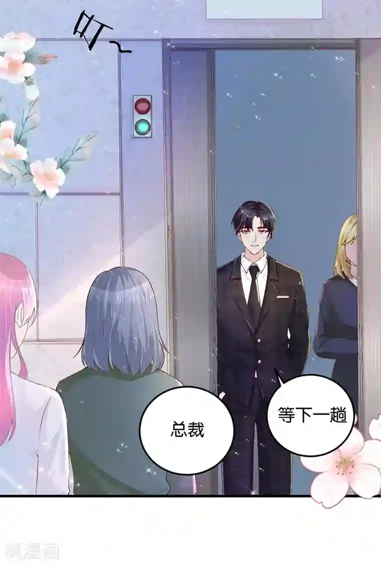 豪门盛宠第25话 面试