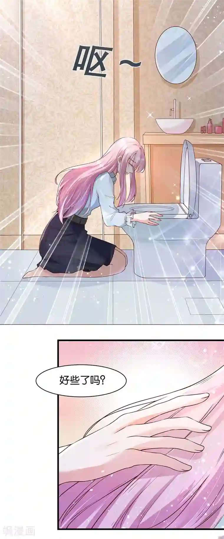 豪门盛宠第25话 面试