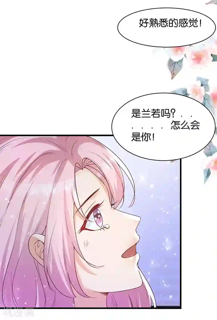 豪门盛宠第25话 面试