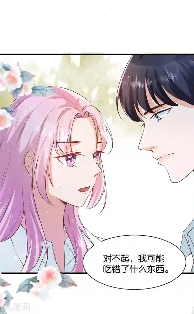 豪门盛宠第25话 面试