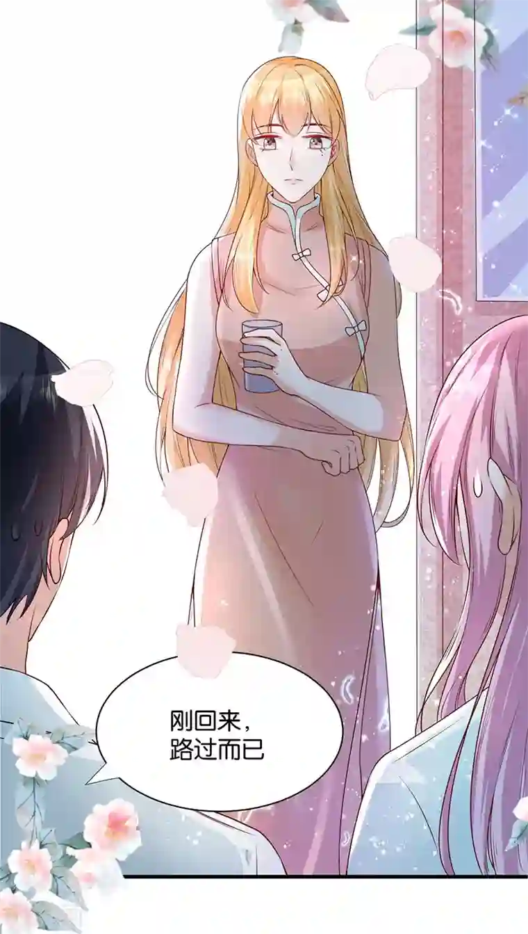 豪门盛宠第25话 面试